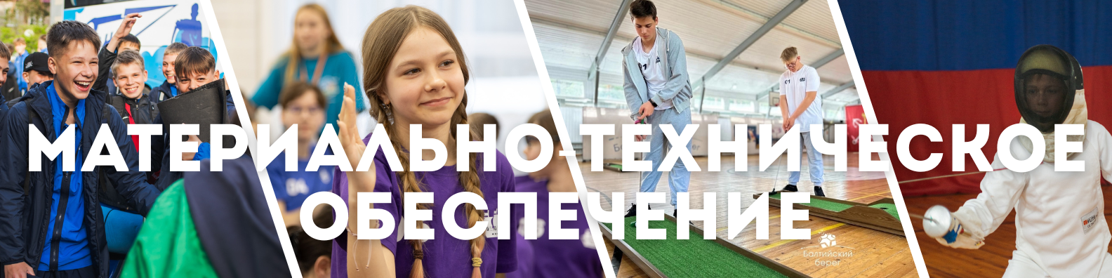 ОСНОВНЫЕ СВЕДЕНИЯ (13)